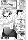 かわいい奴●の作り方v試し読み1ページ