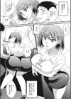 かわいい奴●の作り方v試し読み2ページ