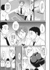 かわいい奴●の作り方v試し読み3ページ