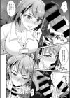 かわいい奴●の作り方v試し読み6ページ