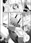 かわいい奴●の作り方v試し読み8ページ