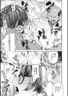 妻のカクシゴト〜女は情欲を抑えられない〜試し読み7ページ