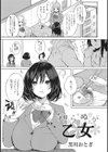 ラブリーがーるず〜はちきれるあの娘をひとりじめ〜試し読み5ページ