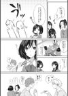 ラブリーがーるず〜はちきれるあの娘をひとりじめ〜試し読み6ページ