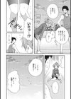 クラスNo.1の美少女と秘密のいちゃラブデート試し読み6ページ