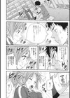 クラスNo.1の美少女と秘密のいちゃラブデート試し読み10ページ