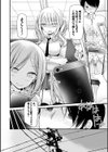 オナホ教室通常版試し読み6ページ