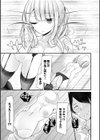 オナホ教室通常版試し読み9ページ