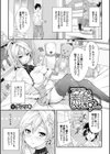 イキすぎ系美少女のオナニーライフ試し読み1ページ