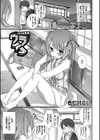 イキすぎ系美少女のオナニーライフ試し読み5ページ