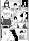 ミセアウスガオ試し読み1ページ