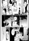 ミセアウスガオ試し読み2ページ