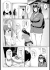 ミセアウスガオ試し読み4ページ