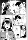 ミセアウスガオ試し読み5ページ