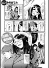 お願い！ 委員長試し読み1ページ