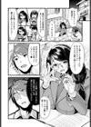 お願い！ 委員長試し読み2ページ