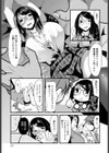 お願い！ 委員長試し読み3ページ