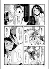 お願い！ 委員長試し読み4ページ