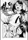 お願い！ 委員長試し読み5ページ