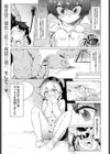 期待を込めて☆3で試し読み1ページ