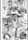 期待を込めて☆3で試し読み2ページ