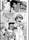 期待を込めて☆3で試し読み3ページ