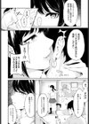 わからせてやるよ試し読み2ページ