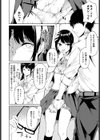 わからせてやるよ試し読み4ページ