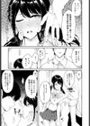 わからせてやるよ試し読み7ページ