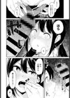 わからせてやるよ試し読み8ページ