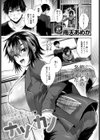 ナツ×カノ試し読み1ページ