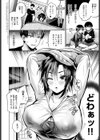 ナツ×カノ試し読み2ページ