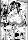 ナツ×カノ試し読み3ページ