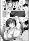ナツ×カノ試し読み4ページ