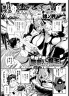 最終決戦！ 勇者VS魔王〜SEXは世界を救う〜試し読み1ページ