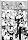 最終決戦！ 勇者VS魔王〜SEXは世界を救う〜試し読み2ページ