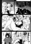 最終決戦！ 勇者VS魔王〜SEXは世界を救う〜試し読み4ページ