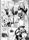 最終決戦！ 勇者VS魔王〜SEXは世界を救う〜試し読み8ページ