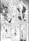 いたずらっ娘の甘えかた試し読み1ページ