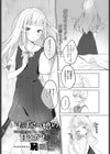 いたずらっ娘の甘えかた試し読み2ページ