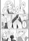 いたずらっ娘の甘えかた試し読み3ページ