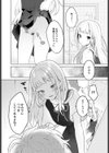 いたずらっ娘の甘えかた試し読み4ページ