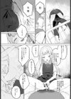 いたずらっ娘の甘えかた試し読み5ページ