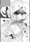 いたずらっ娘の甘えかた試し読み6ページ