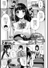 星彩のセレナーデ試し読み1ページ
