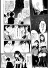 星彩のセレナーデ試し読み2ページ