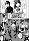 星彩のセレナーデ試し読み3ページ