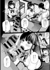 星彩のセレナーデ試し読み6ページ