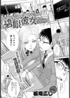 碧眼彼女試し読み1ページ