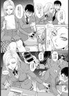 碧眼彼女試し読み2ページ